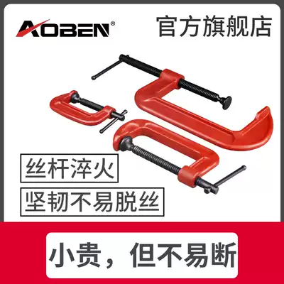 Oben woodworking G-shaped C- shaped clamp heavy-duty fast woodworking compression clamp G-shaped clamp clamp