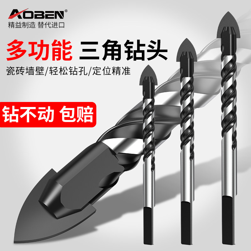 Tile drill hole 6mm ultra hard alloy triangle drill large cement wall glass overlock concrete all - porcelain