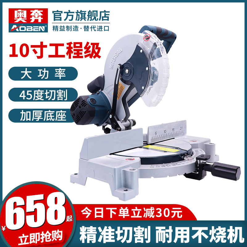 Aoben saw aluminum machine 10 inch aluminum woodworking aluminum alloy profile cutting machine 45 degree angle high precision chamfering belt saw