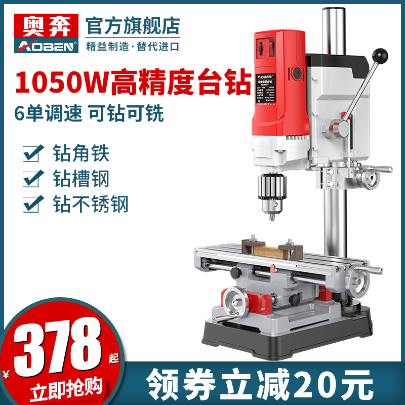Bench drill small 220V industrial grade drilling machine micro mini home multi-function drilling machine high precision small table turn