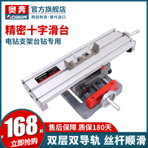 Precision cross multi-function Workbench high precision bench drill drill drill bracket dedicated xy axis micro mobile sliding table