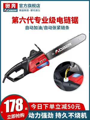 Aoben chainsaw logging saw Household small handheld 220V multi-function portable electric chain saw woodworking electric data
