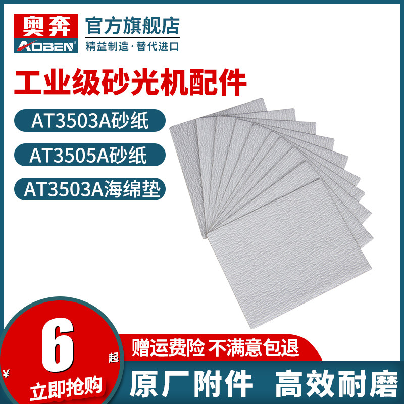 O Run Sandpaper Wood Board Putty furniture polished polishing tool sandpaper machine sanding machine special white sandpaper sponge cushion-Taobao