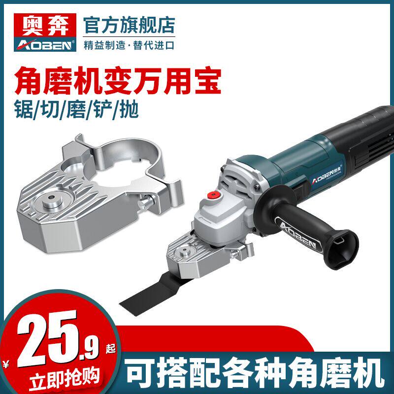 Corner mill Wanting with precious metal converting head modified woodwork trimming machine to change electric shovel changing cutting machine multifunctional notching diviner