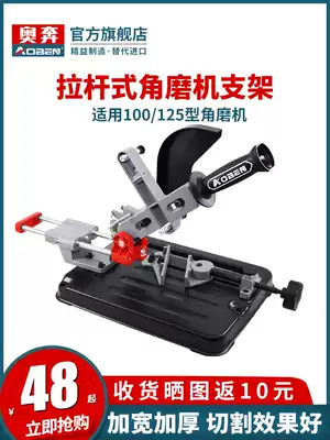 Oben angle grinder bracket universal fixed electric angle grinder modified cutting machine woodworking table saw rod type small