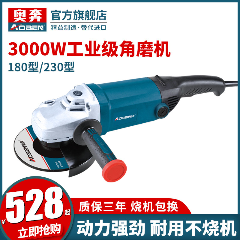 Aoben 180 angle grinder High power plus water slotting large 230 cutting machine grinding machine Polishing polishing hand friction