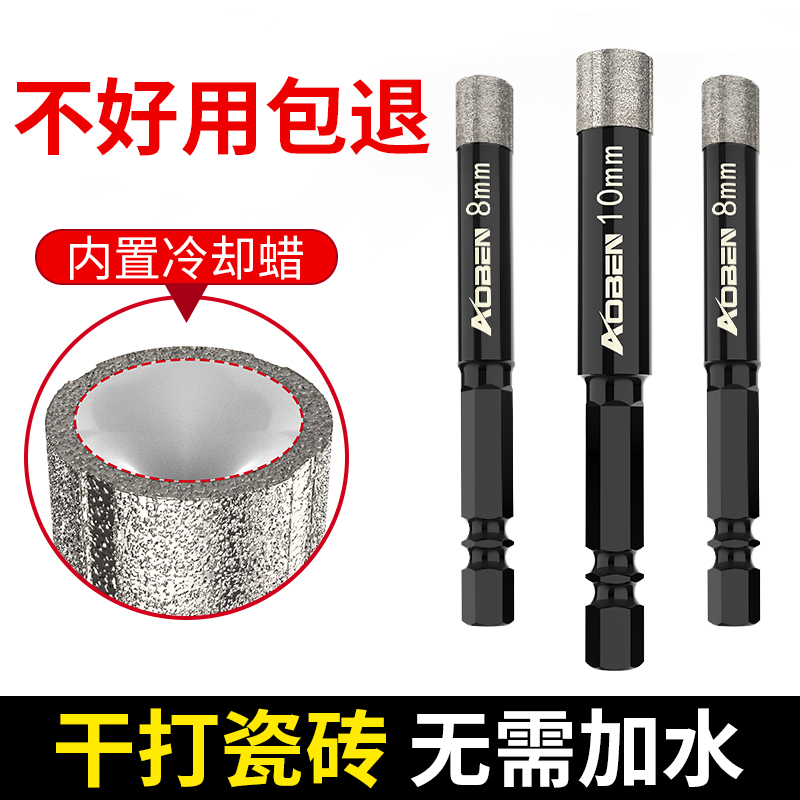 Tile drill bit 6mm marble all-porcelain ceramic glass hole opening device tile punching drilling special tile