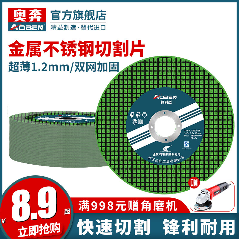 Angle grinder cutting piece 100 metal stainless steel special ultra-thin angle grinder grinding wheel piece grinding sand wheel 350 saw blade