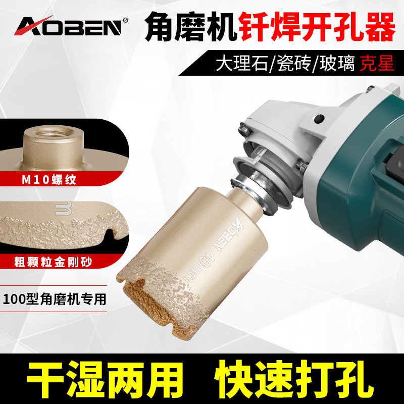 Tile Driller Drill Bit Angle Mill Perforated Wall Glass Boreholes Diviner 20 Concrete Marble Multifunction