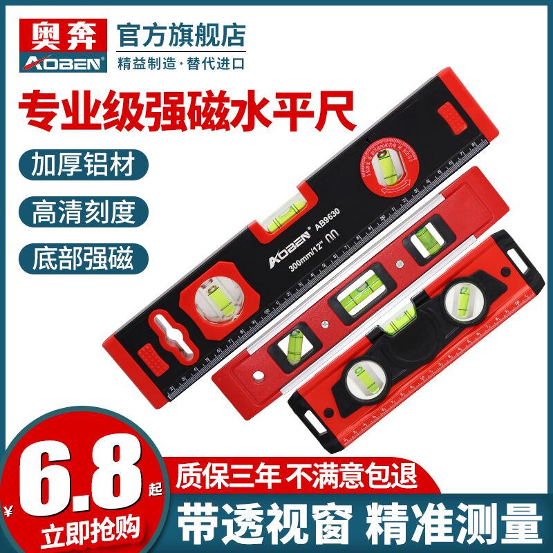 Auben high precision fan small with strong magnetic mini multi-function flat water ruler aluminum alloy ruler level