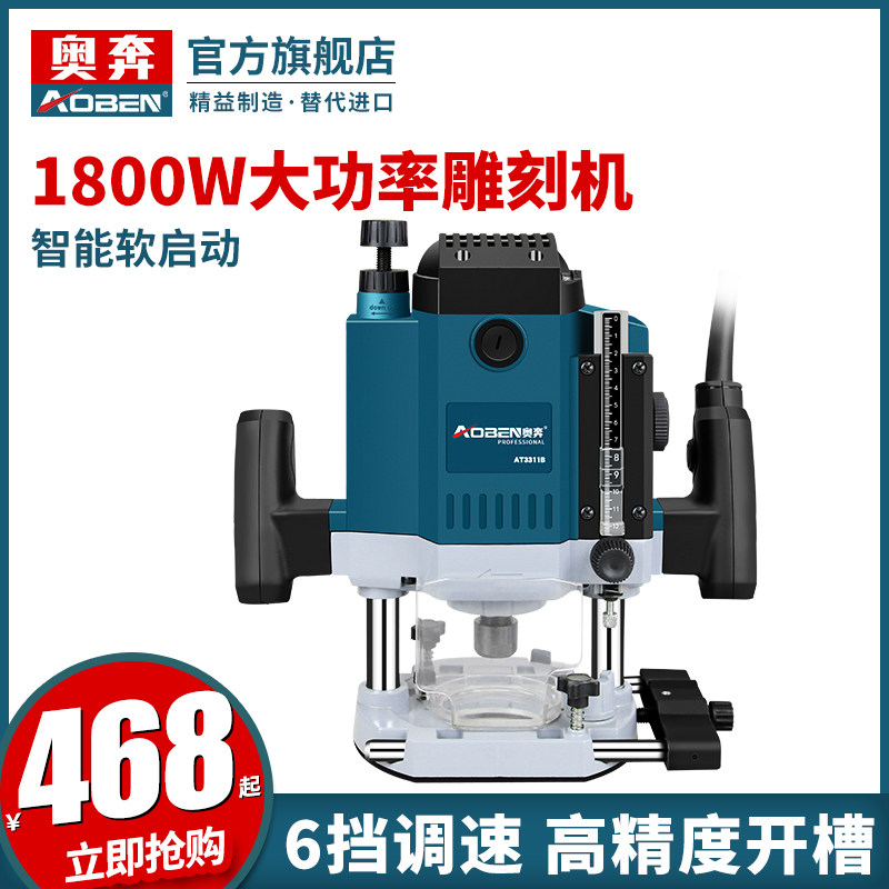 Oben electric wood milling woodworking engraving machine slotting flip chip multi-function power tool Big Gong machine hole trimming machine
