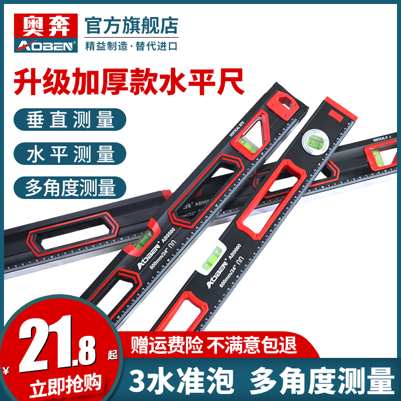 Aoben horizontal ruler High precision mini small cast aluminum drop proof German heavy duty slope meter Vertical angle balance ruler