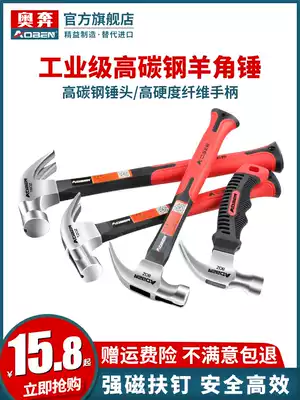 Hammer claw hammer woodworking tool small hammer nail hammer home hammer mini special steel magnetic one pure steel hammer