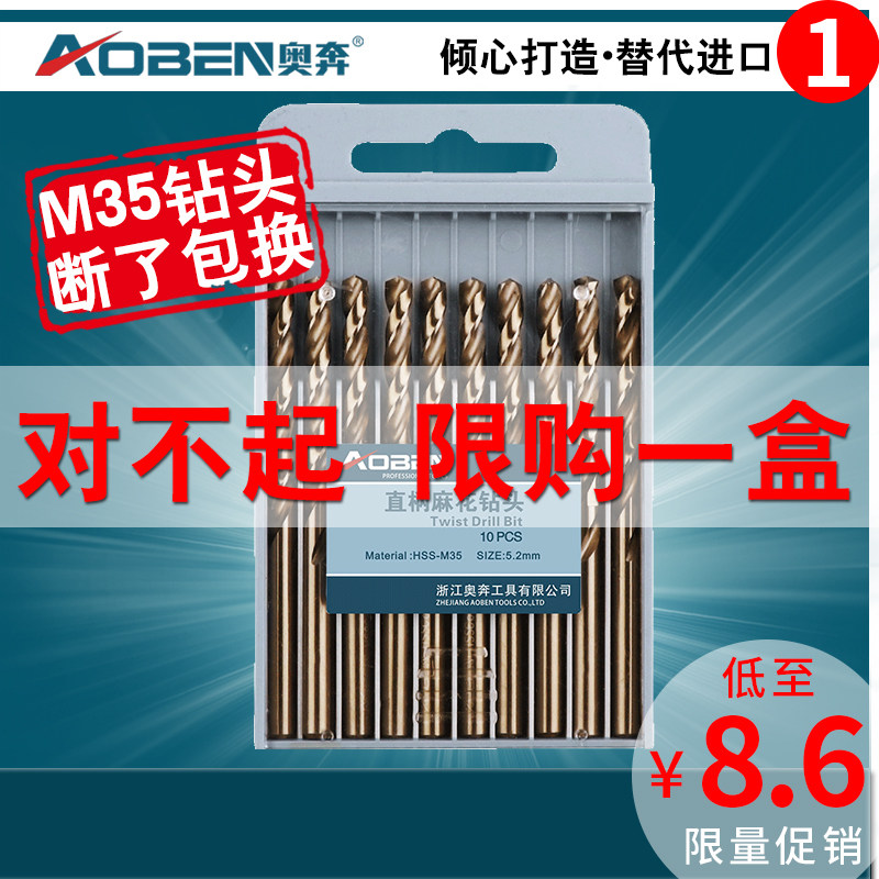 Twist drill drill punching steel stainless steel special cemented carbide super hard cobalt-containing hand drill universal rotor set