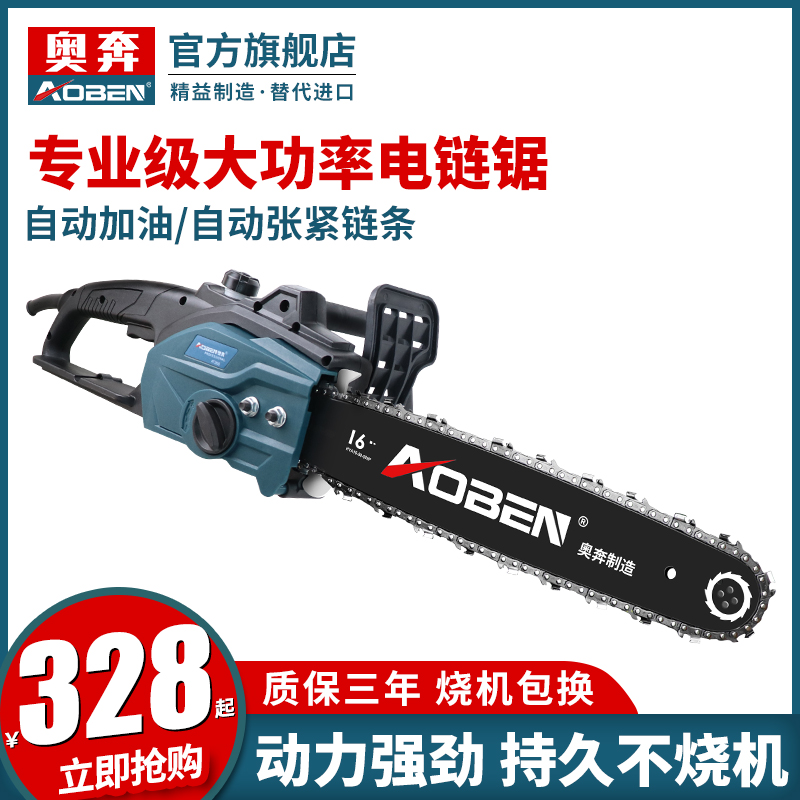 O Run Electric Saw Home Small Handheld Logging Saw Hand 220v Electric Chainsaw High-power Electric Carpentry Multifunction