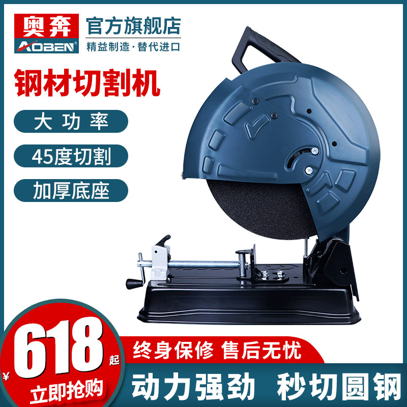 Auben steel cutting machine high power industrial grade 355 multifunctional profile pipe cutting machine toothless saw table electric