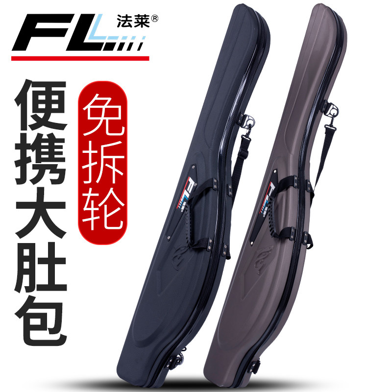 Falai big belly fishing gear bag Hard shell fishing rod bag 1 3 meters Luya rod bag multi-functional sea fishing rock fishing rod bag fishing
