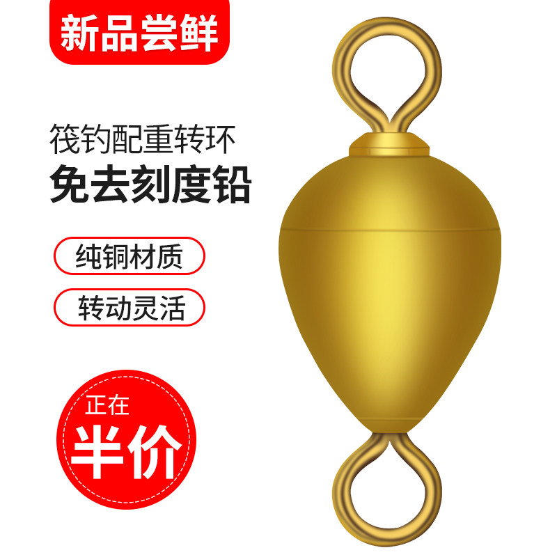 Fale Fishing Gear Fishing Accessories Copper Raft Fishing Free lead pendant 8 word ring Eight word ring counterweight swivel 5 fit