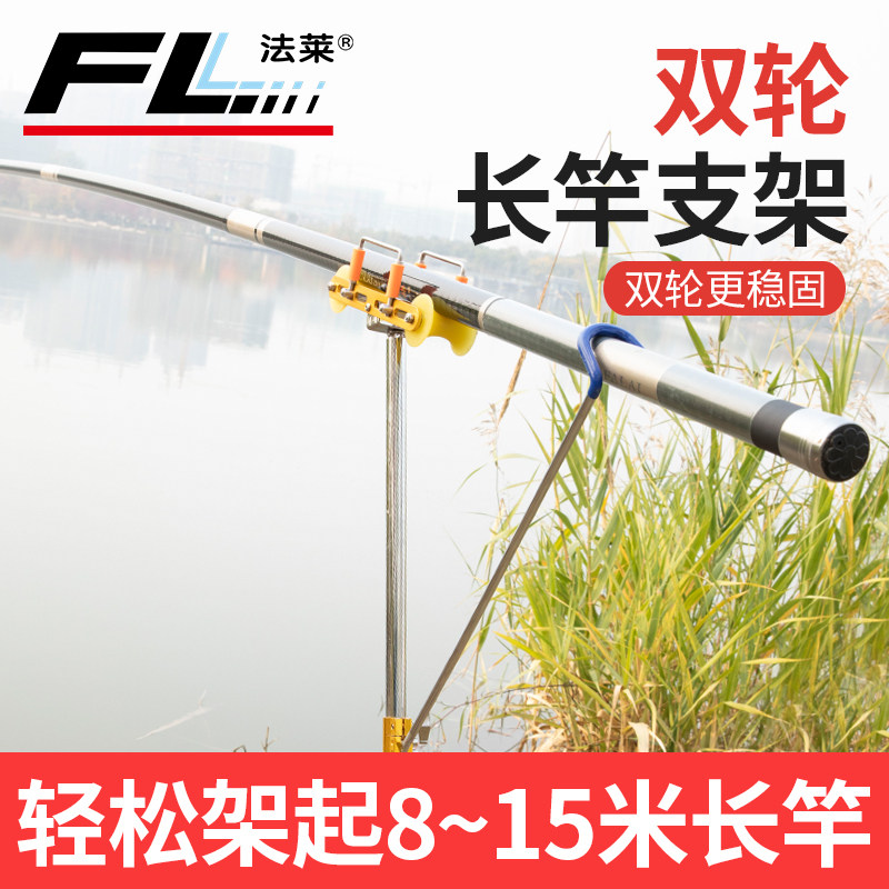 Farei cannon pole long pole bracket large object long pole special fishing rod turret gun pole dragon gantry 15 meters 16 meters fishing