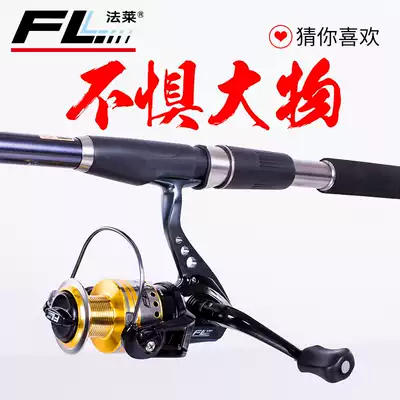 Falai Jin Wolf 1 generation Sea Pole set special price sea pole throwing Rod super hard carbon fiber fishing rod far fishing rod sea fishing gear