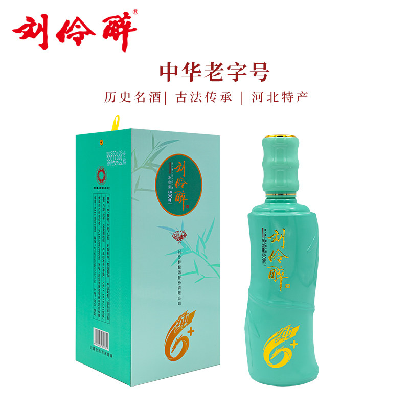官方直营】刘伶醉纯6+系列52/42度500ml纯粮固态酿造浓香型白酒-淘宝网