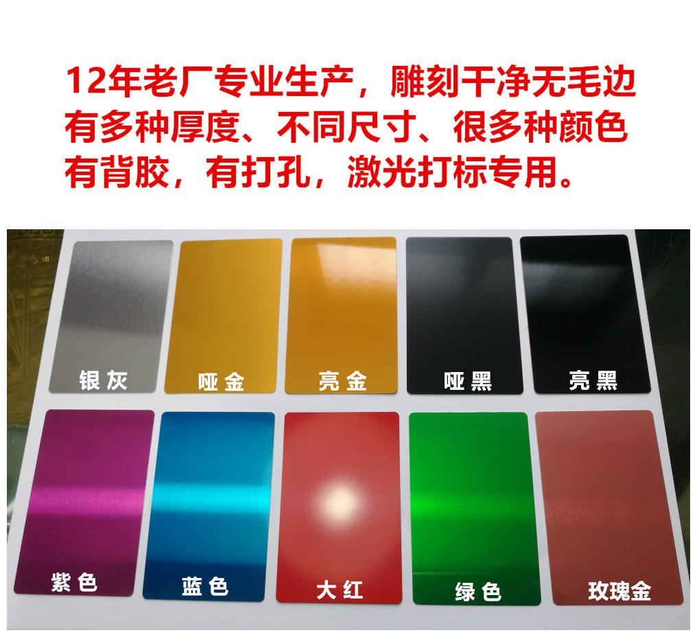 レーザーマーキング金属名刺、レーザー彫刻、金属アルミニウムシート、アルミニウム名刺、レーザー彫刻、酸化、4 つの厚さ