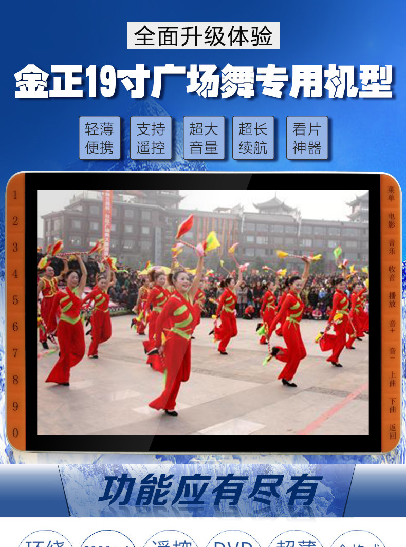 bộ phát wifi 4g cắm điện Jinzheng S128 ông già xem máy hát kịch 19 inch nhảy múa video máy nghe nhạc HD dvd hát wifi - Trình phát TV thông minh bộ phát wifi huawei e8372