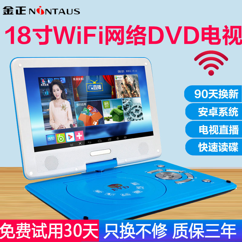 Jinzheng DVD PLAYER Portable EVD HD WIFI Small TV All-in-One Compact VCD Disc Player Home Read And Play Disc Player CD Player Can Put Disc Butterfly Player