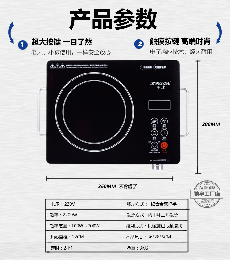 Peskoe / bán cầu Authentic máy tính để bàn nhà bếp điện gốm bảo vệ bức xạ Đức nhập khẩu đèn đỏ cảm ứng bếp cung cấp đặc biệt - Bếp điện bếp lẩu từ