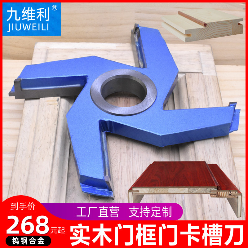 Woodworking tool solid wood door frame door stop bar door sleeve window sleeve rubber strip door card groove wire knife alloy steel slotted end mill