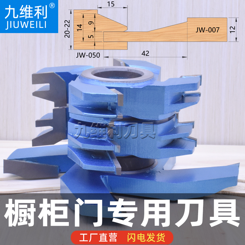 Woodworking Tools, End Mills, Tungsten Steel Alloy, Cabinet Door Male and Female Combination Knife, Solid Wood Door Frame Rear-Mounted Door Panel Shaping Knife