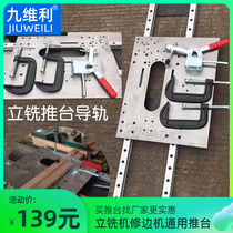 Wood Working Machinery Vertical Milling Machine Pushup Guide Rail Slipway Tool Getaway Vertical Shaft Machine Table Rail