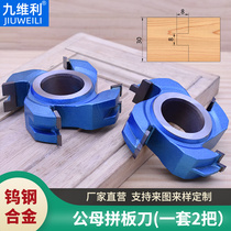 Woodworking cutter stand milling cutter joinery knife and rugged male knife wood floor notching knife tenon and mortise and tenon joint knife
