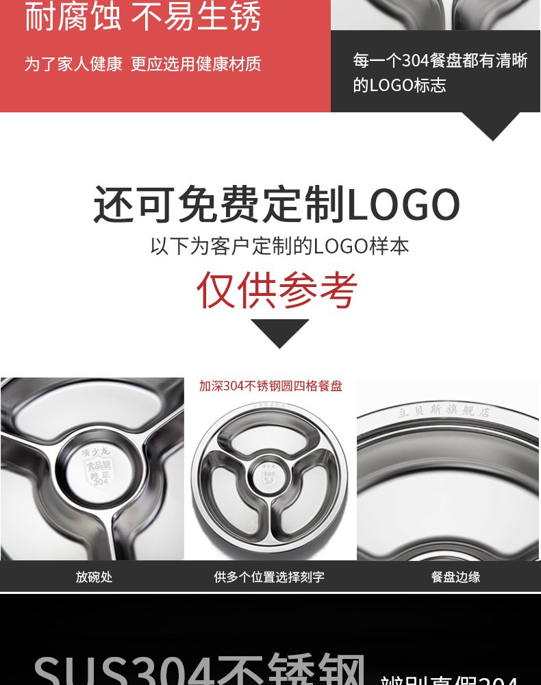 Vách ngăn inox 304 tấm mẫu giáo trẻ em học sinh người lớn tấm căng tin đa thực phẩm thức ăn nhanh hộp tròn bộ đồ ăn bộ chén đĩa đẹp