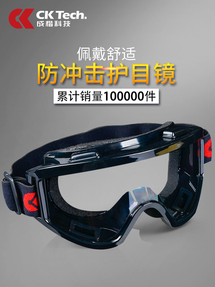 Cheng Kai goggles Anti-sand anti-fog motorcycle glasses Anti-dust windproof glasses Riding anti-splash labor insurance men