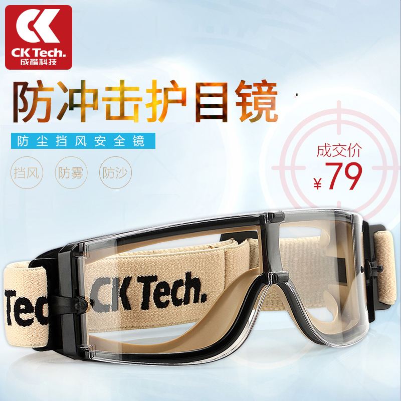 In Block-Block Goggles Anti-Sand Goggles Outdoor Men's Locomotive Windproof Glasses Riding Tactical Wind Shield Safety