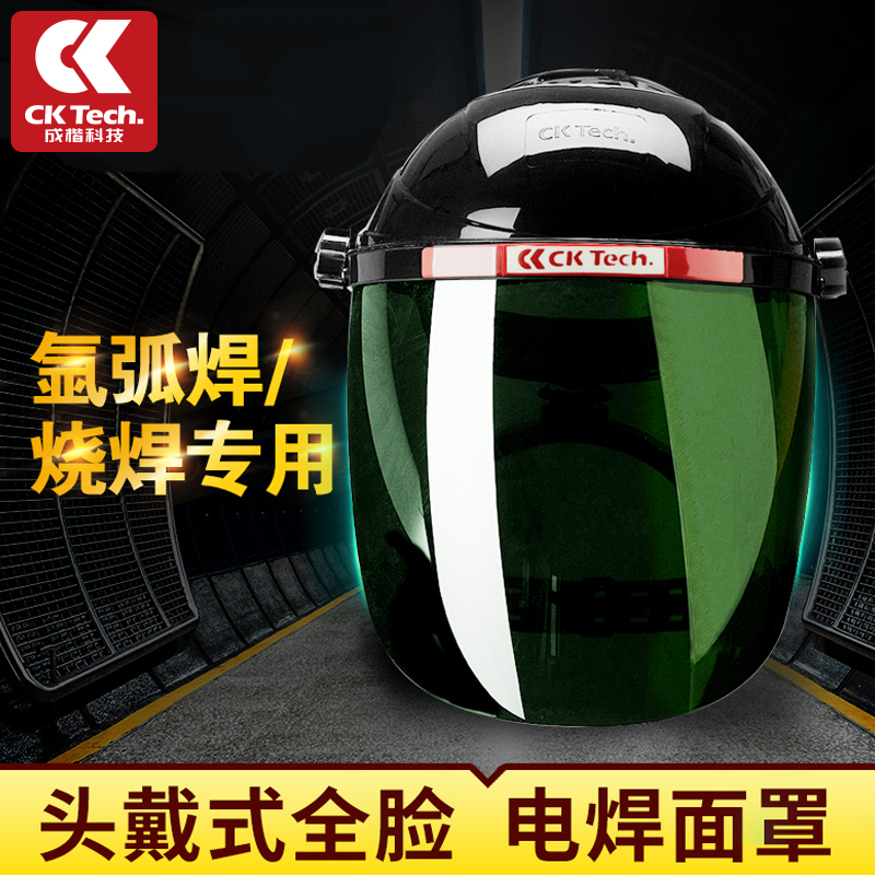 Welded protective cover head, argon arc welding artificial artificial hat full face light special face welding cap mask