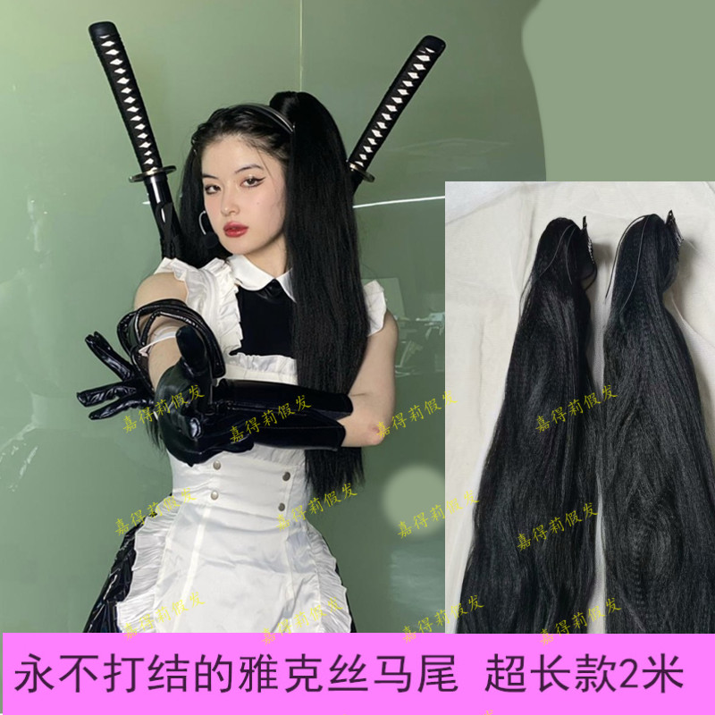 Jacques Silk woman Double ponytail photogrammetry Real Corn Requires Wig Mesh Red Unknotted Thicken and Thickened Matt-Taobao