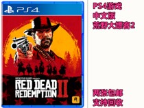 PS4 genuine second-hand game wilderness dartman 2 blue blood killing 2 big cousin 2 Chinese English spot