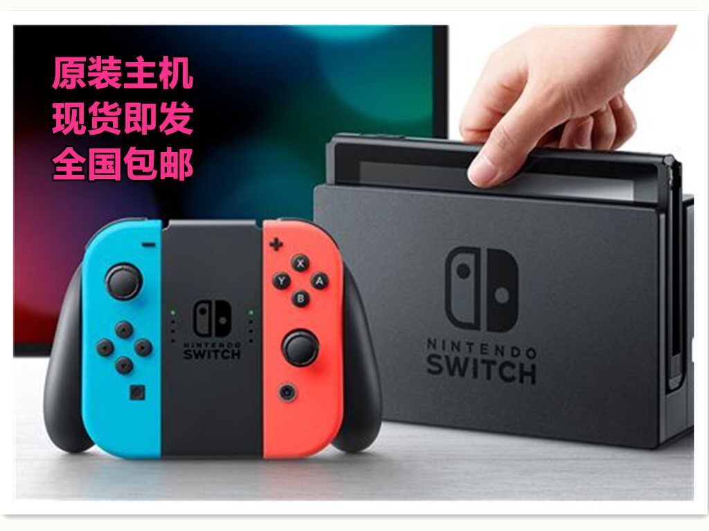 Nintendo SWITCH NS switch used console Hong Kong version Japanese version original