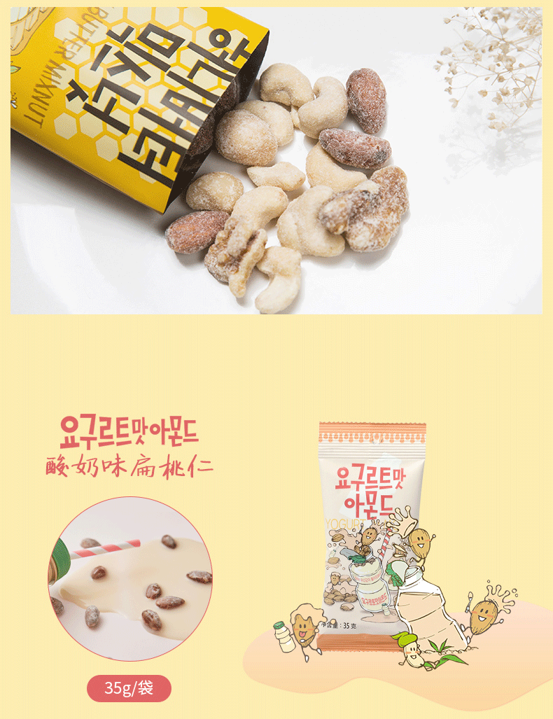 【12包】韩国进口汤姆农场混合坚果零食