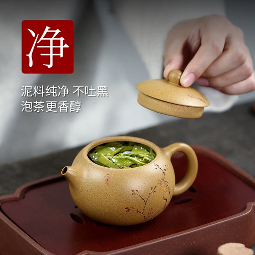 Yixing Zisha Pot Pot Busble Bubble Cheapot Home Tea Set Tao Jianjun Raw Ore Cold Golden Crasted Xishi 240cc