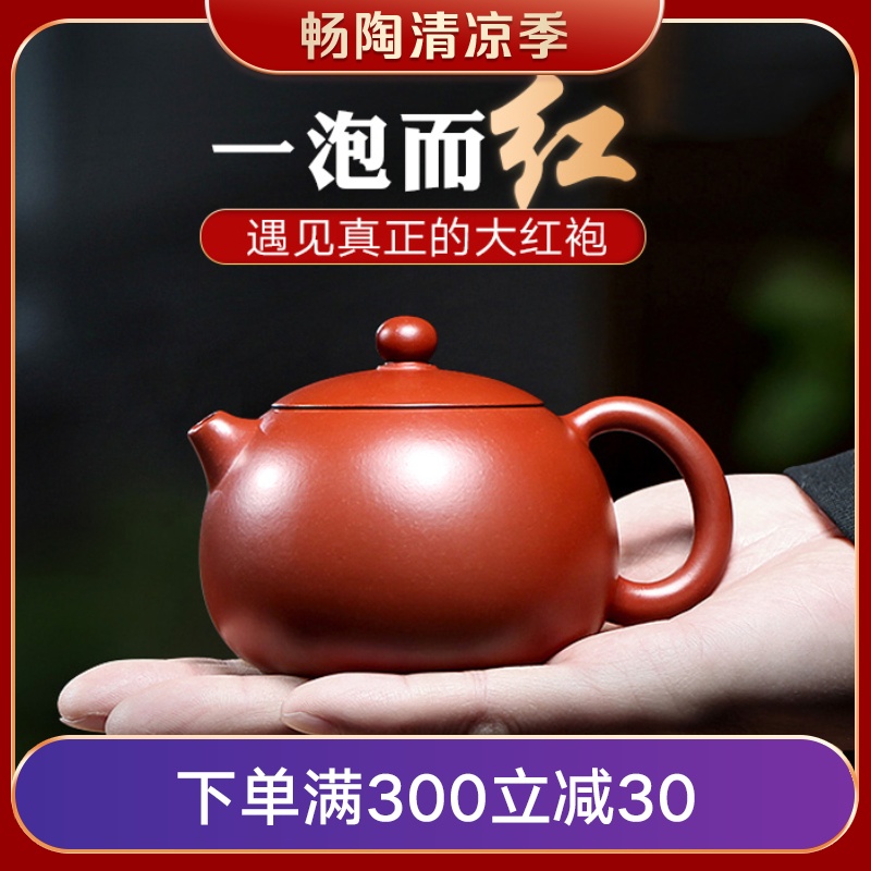 (Chang Tao)Yixing purple sand pot pure handmade Li Xiaolu Dahongpao Xishi tea pot Household set tea set