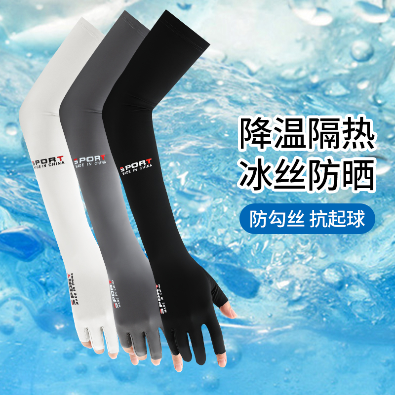 Ice Silk Sleeves with Two-Finger Openings, Unisex, Spring and Summer, Sun Protection, Cycling, Anti-Slip, Long Style, for Men