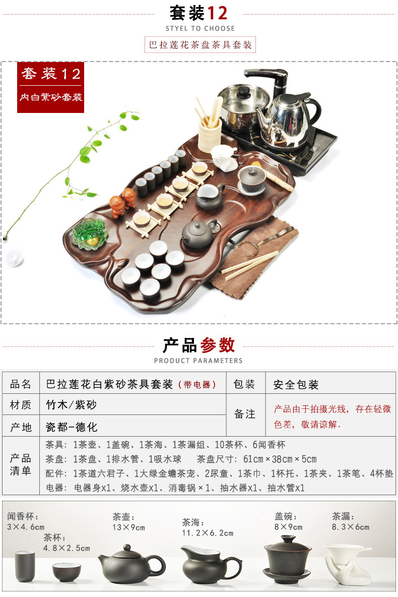 Beauty cabinet purple sand tea set household electric magnetic furnace four unity your up lotus tea tray crack kung fu tea set
