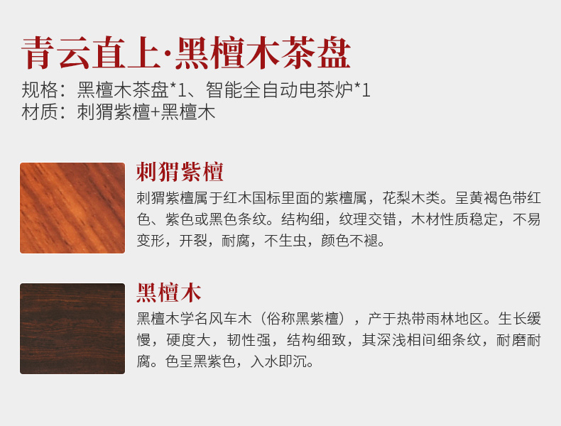 Beauty cabinet ebony tea tray automatic ceramic tea set household glass kung fu tea kettle solid wood tea table