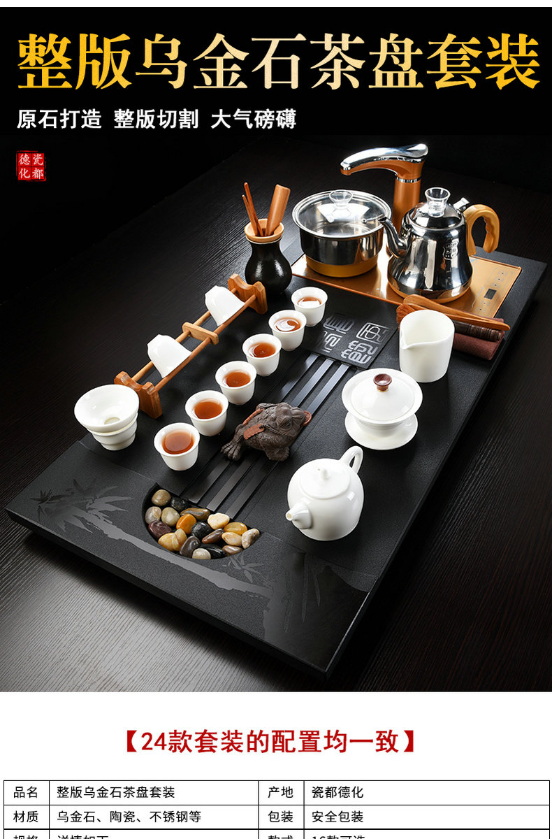 Beauty cabinet blocks sharply stone tea set domestic tea tray automatic kung fu zisha teapot tea cups of tea
