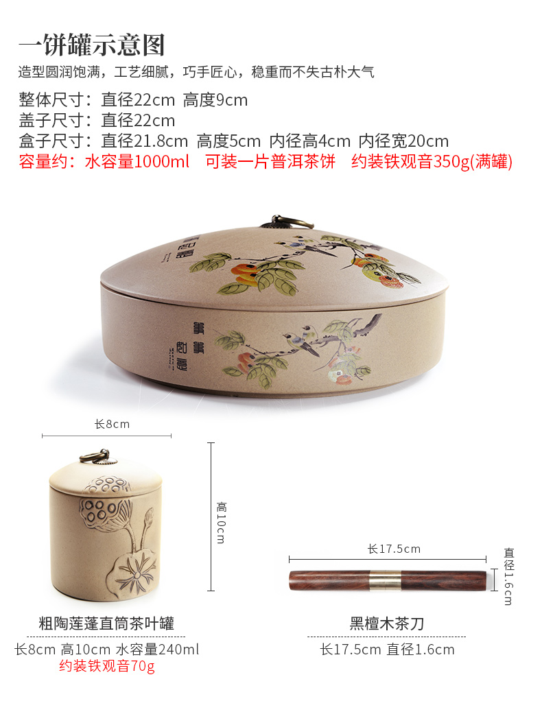 Beauty cabinet coarse pottery tea cake ceramic clay pot store tea POTS tea tin as cans of multilayer large - sized caddy fixings