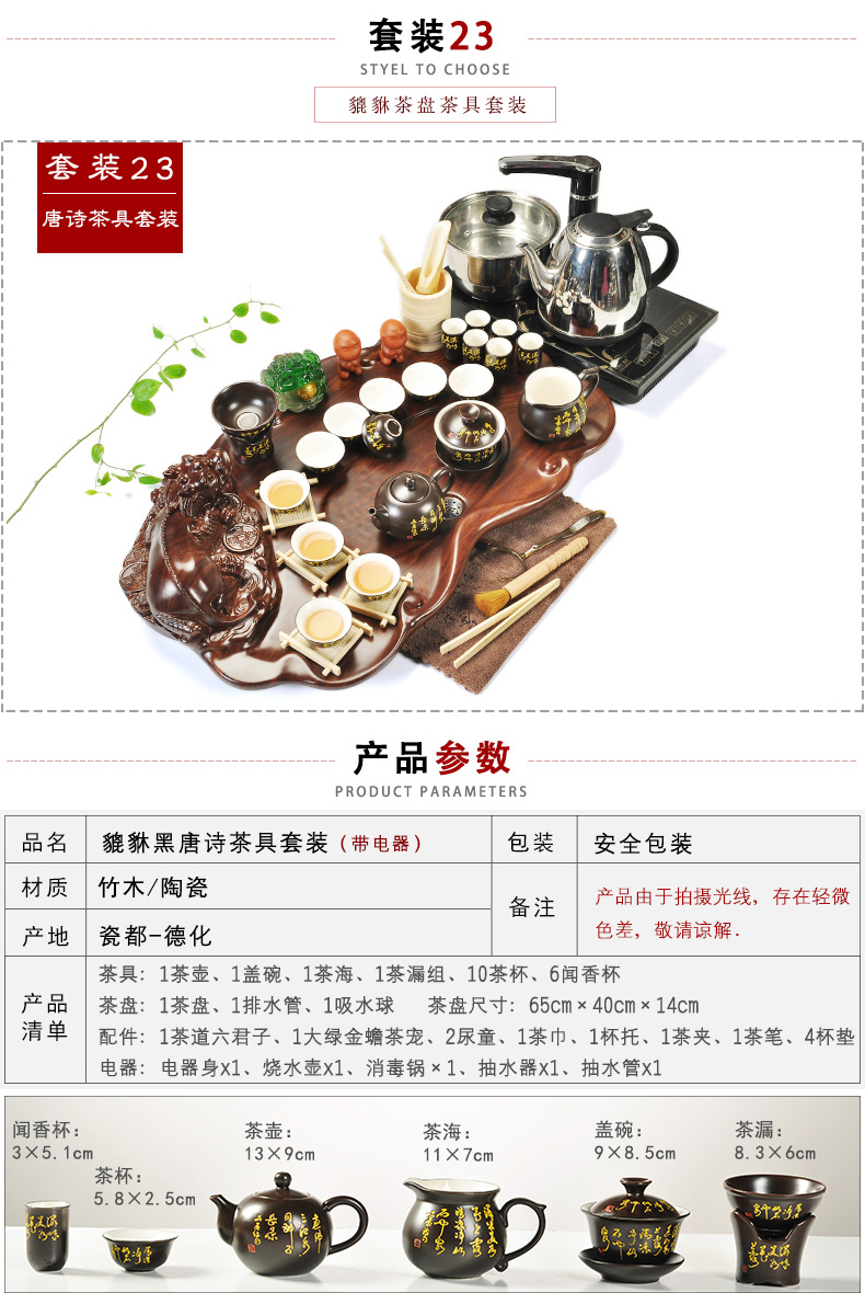 Beauty cabinet kung fu purple sand tea set home tea tray of a complete set of four unity induction cooker ceramic cups of tea is the tea taking