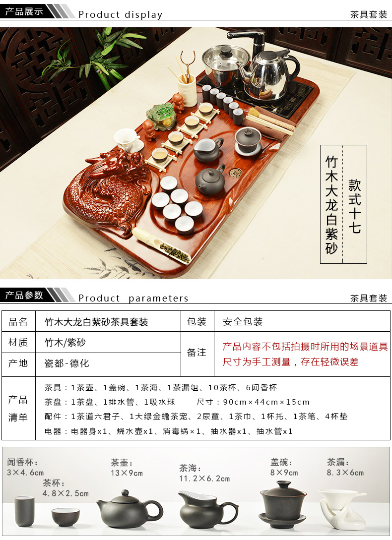 Beauty cabinet violet arenaceous kung fu tea set of household ceramic tea tea tray of a complete set of tea tea set four unity